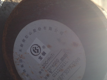 源城20CrMnTi合金结构钢