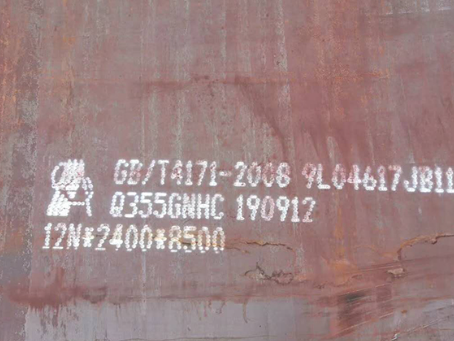 源城Q345NS耐酸钢板